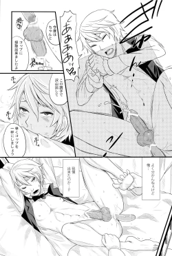 Page 18 of Ikebukuro Chika Jikken