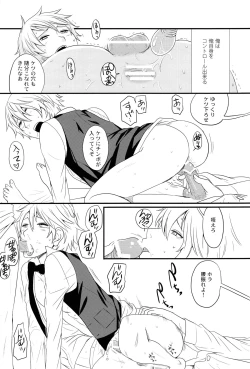 Page 20 of Ikebukuro Chika Jikken