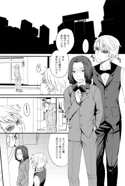 Page 24 of Ikebukuro Chika Jikken