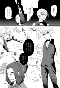 Page 25 of Ikebukuro Chika Jikken