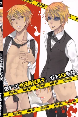 Page 2 of Ikebukuro Chika Jikken