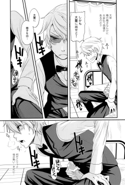 Page 9 of Ikebukuro Chika Jikken