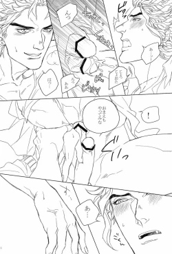 Page 28 of DIO to OTSUKISAMA