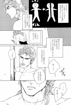 Page 4 of DIO to OTSUKISAMA