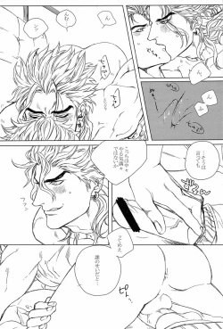 Page 8 of DIO to OTSUKISAMA