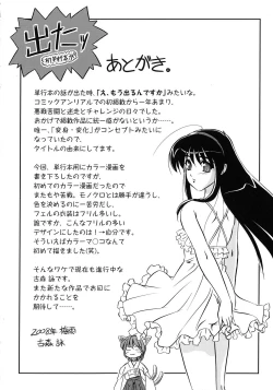 Page 164 of Inwaku Metamorphose