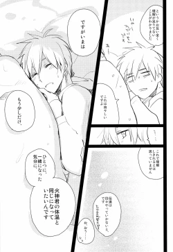 Page 23 of Kagami-kun no Erohon 2