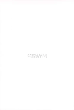 Page 2 of Kagami-kun no Erohon 2