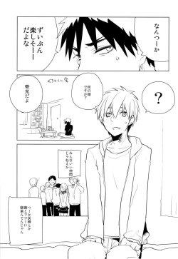 Page 5 of Kagami-kun no Erohon 2
