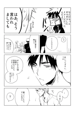 Page 6 of Kagami-kun no Erohon 2