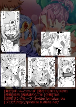 Page 28 of Onna Kenja to Rinkan no Mura