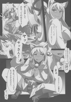 Page 4 of MOUSOU-FRONTIER