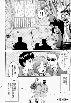 Page 167 of Mana Jiri Musume