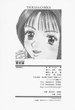 Page 170 of Mana Jiri Musume