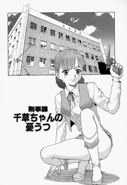 Page 25 of Mana Jiri Musume
