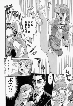 Page 29 of Mana Jiri Musume