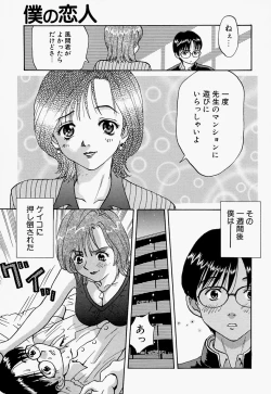 Page 60 of Mana Jiri Musume