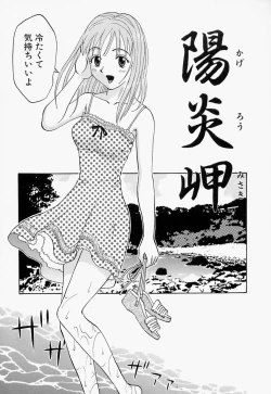 Page 73 of Mana Jiri Musume