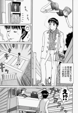 Page 88 of Mana Jiri Musume