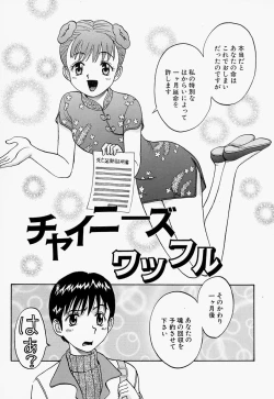 Page 90 of Mana Jiri Musume