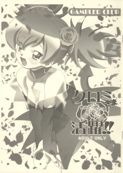 Page 1 of Kuromisama Daikatsuyaku!!