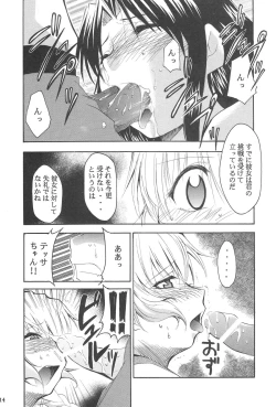 Page 15 of FULL METAL 2