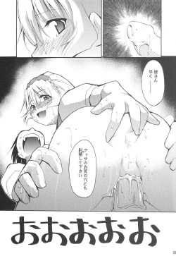 Page 22 of FULL METAL 2