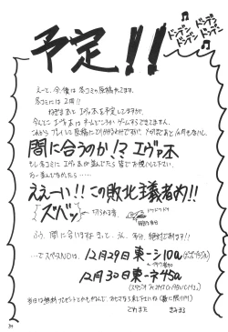 Page 35 of FULL METAL 2