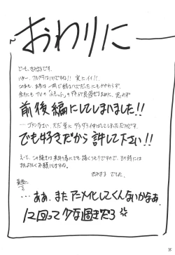 Page 36 of FULL METAL 2