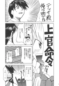 Page 8 of FULL METAL 2