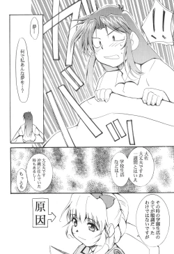 Page 19 of FULL METAL