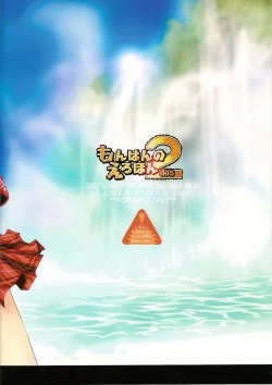 Page 32 of Monhan no Erohon 2 dos