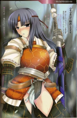 Page 4 of Monhan no Erohon 2 dos