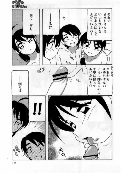 Page 113 of Comic Masyo 2006-01