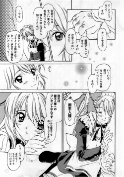 Page 11 of Comic Masyo 2006-01