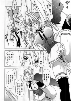 Page 14 of Comic Masyo 2006-01