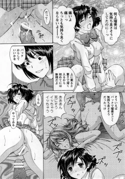 Page 157 of Comic Masyo 2006-01