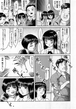 Page 207 of Comic Masyo 2006-01