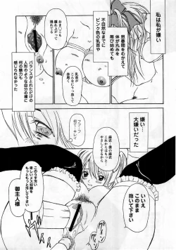 Page 21 of Comic Masyo 2006-01