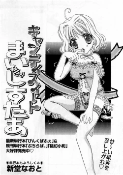 Page 28 of Comic Masyo 2006-01