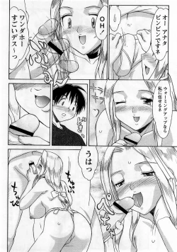 Page 54 of Comic Masyo 2006-01