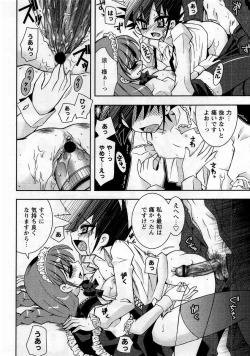 Page 80 of Comic Masyo 2006-01