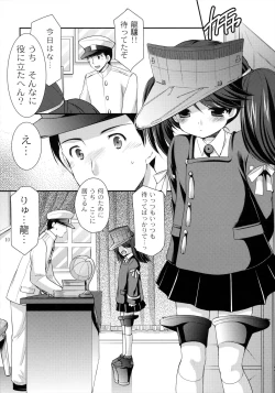 Page 11 of Ryuujou no Tawamure