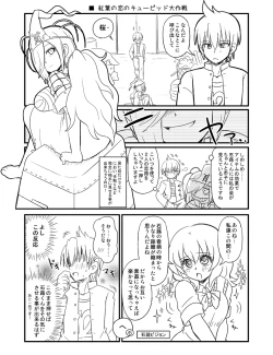 Page 1 of 紅葉と石蕗