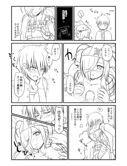 Page 5 of 紅葉と石蕗