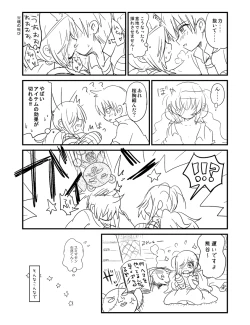 Page 7 of 紅葉と石蕗