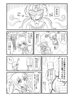 Page 8 of 紅葉と石蕗