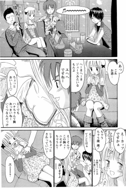 Page 10 of Ane Imouto