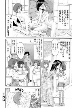 Page 117 of Ane Imouto