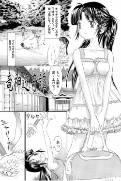 Page 118 of Ane Imouto